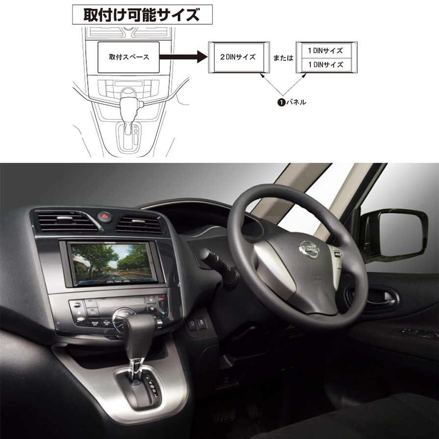 Amazon.co.jp: カナック企画 日産 セレナ用カーAV取付キット NKK