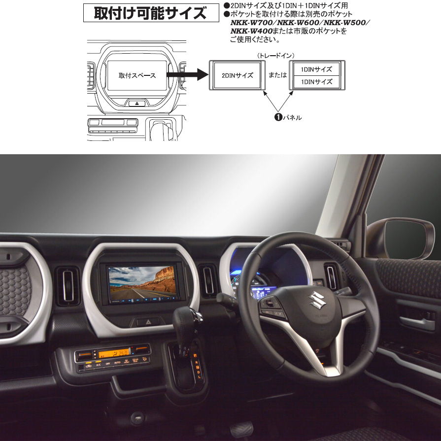 NITTO NKK-S84D 日東工業 BESTKIT 180mm2DINカーオーディオ