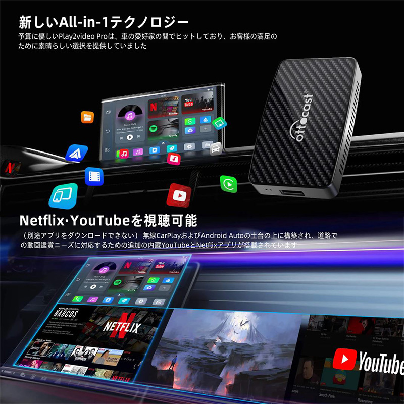 ottocast 【正規品】CA400S オットキャスト OttoAibox Play2