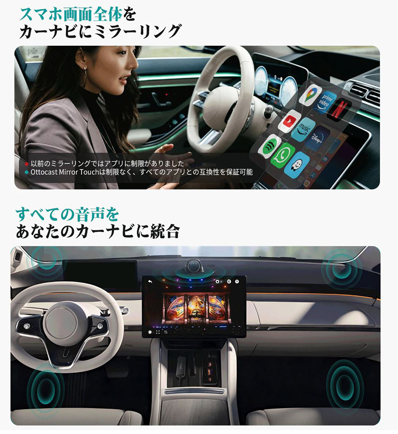 ottocast 【正規品】CA450 ottocast オットキャスト MIRROR TOUCH