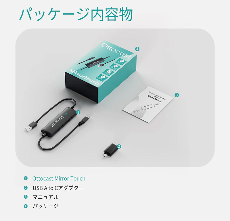 Ottocast オットキャスト　MirrorTouch CA450 　A469 ottocast オットキャスト CA450-T ミラータッチ : オートバックスYahoo