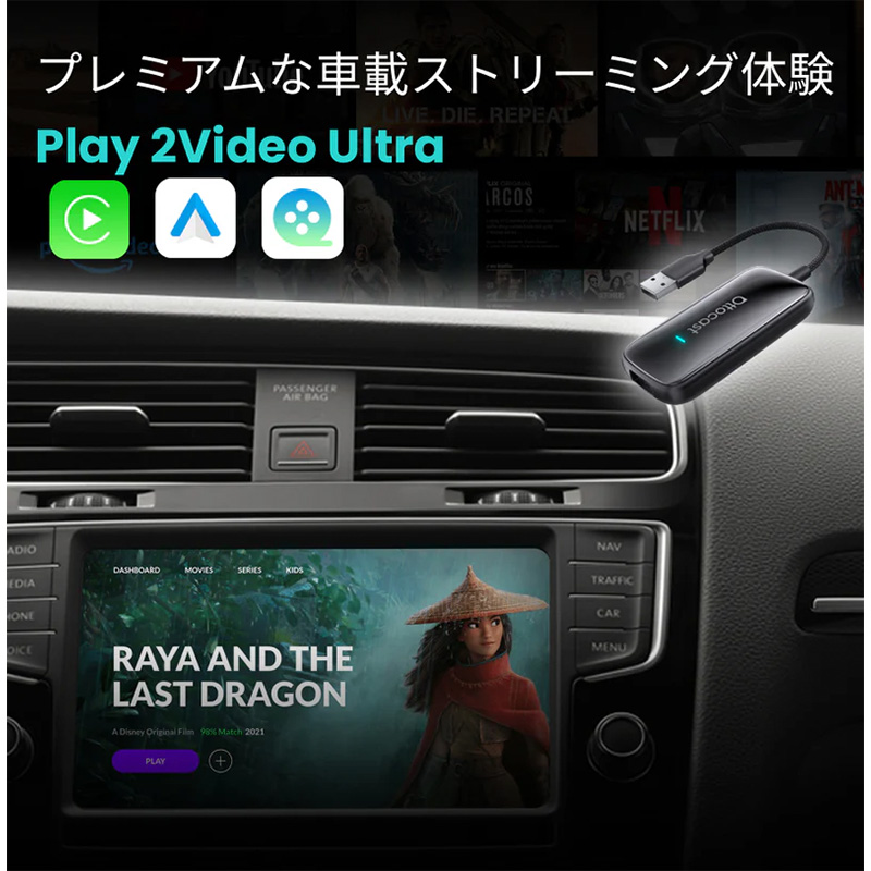 ottocast 【正規品】CA515T ottocast オットキャスト Play2Video Ultra