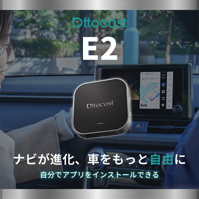ottocast PCS55-T ottocast オットキャスト OttoAibox E2 ワイヤレス化