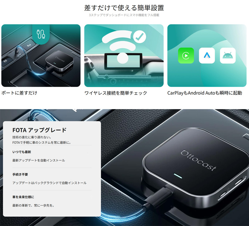 ottocast PCS55-T ottocast オットキャスト OttoAibox E2 ワイヤレス化