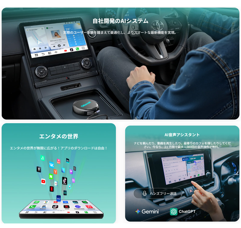 ottocast PCS61-TJ ottocast オットキャスト OttoAibox P3 Pro