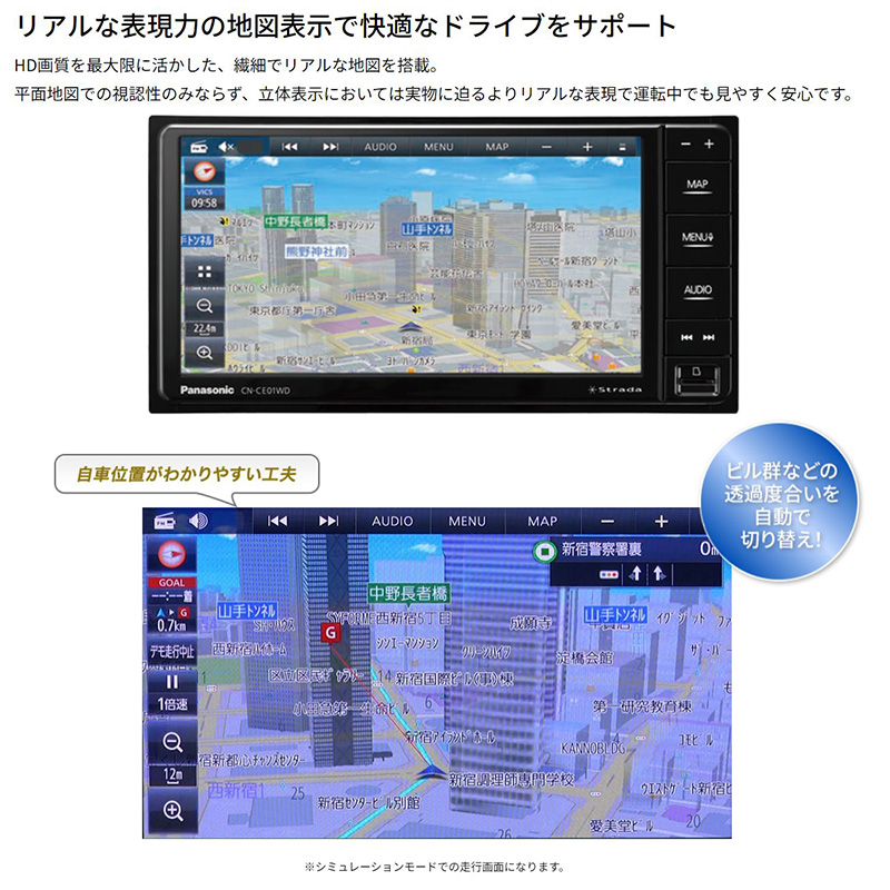 CN-CE01D Panasonic パナソニック Strada ストラーダ 7V型HD液晶 180mm2DINカーナビ フルセグ地デジ/USB/ Bluetooth : panasonic-cnce01d : アンドライブ - 通販 - Yahoo!ショッピング
