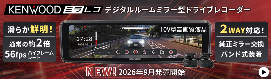 ケンウッド KNA-MD26B KENWOOD 彩速ナビ用 2026年度版(2026年3月発売