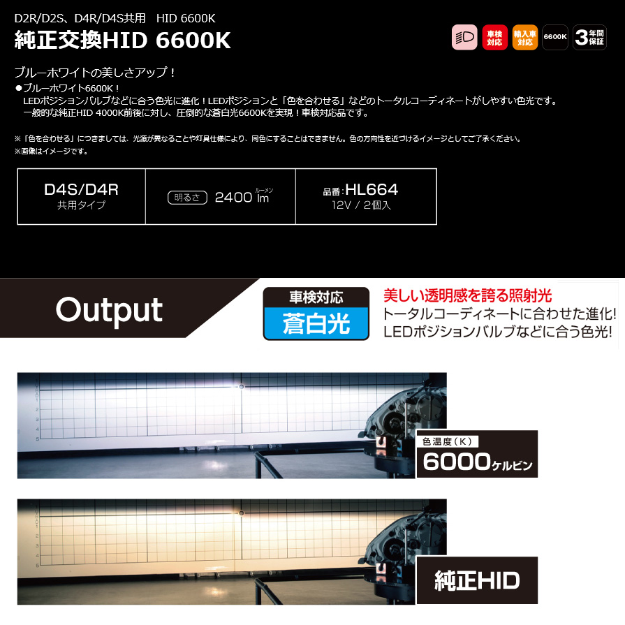 PIAA HL664 D4S/D4R共用 ヘッドライト用純正交換HIDバルブ 蒼白