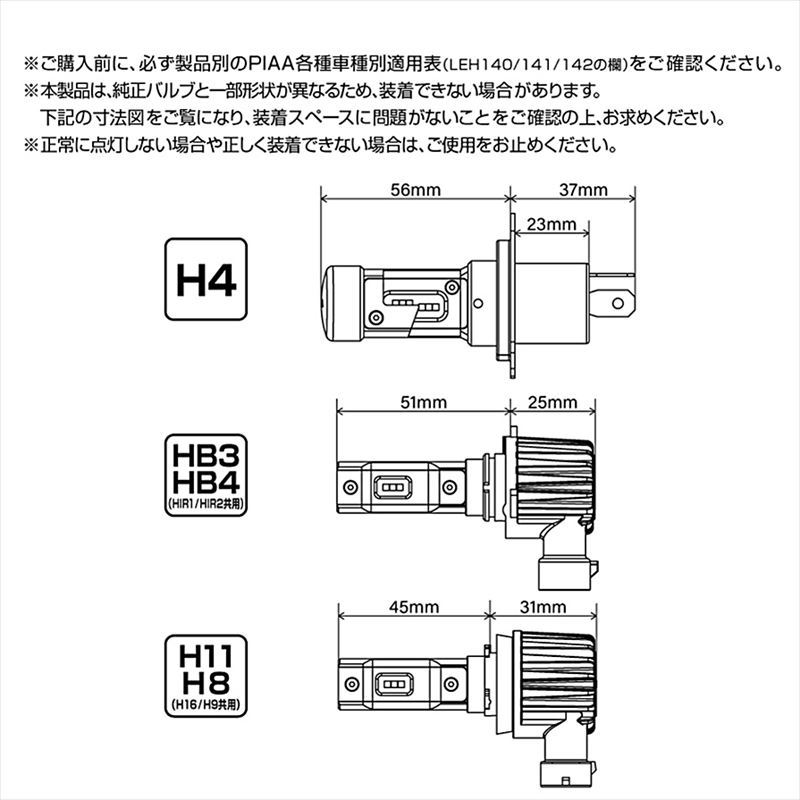 LEH182 PIAA H8/H9/H11/H16 ヘッドライトフォグランプ用LEDバルブ 純白光6000K ホワイト コントローラーレス  左右セット 車検対応品 :piaa-leh182:アンドライブ - 通販 - Yahoo!ショッピング