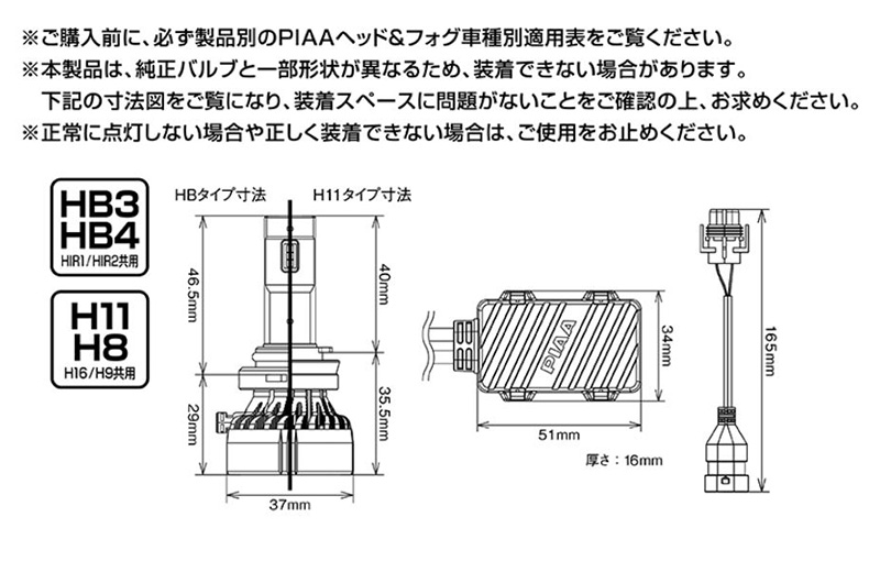 新品未開封 PIAA(ピア)/ヘッド&フォグ用LEDバルブ LEH221 Amazon | PIAA(ピア)/ヘッド&フォグ用LEDバルブ 品番：LEH221