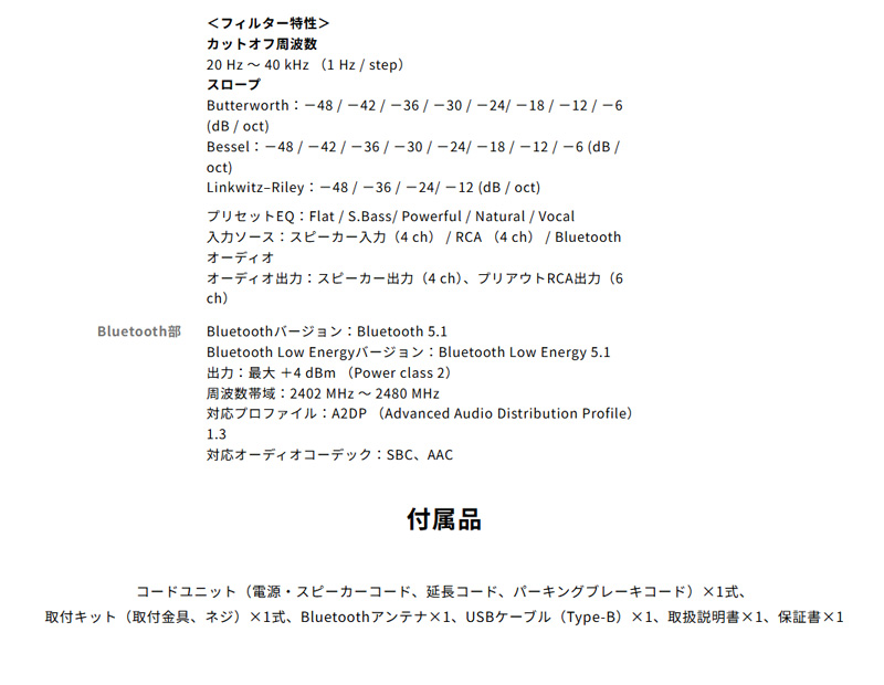 カロッツェリア DEQ-2000A＋RD-H301EL pioneer パイオニア carrozzeria