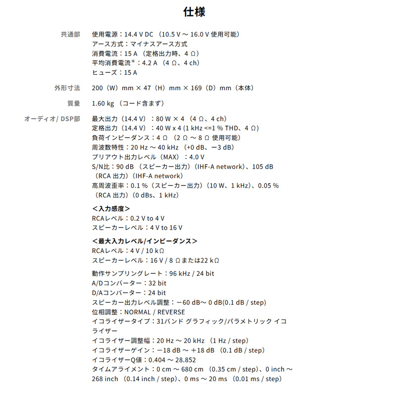 カロッツェリア DEQ-2000A＋RD-H301EL pioneer パイオニア carrozzeria