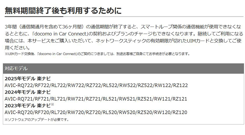 ND-DC5 pioneer パイオニア carrozzeria カロッツェリア ネットワーク