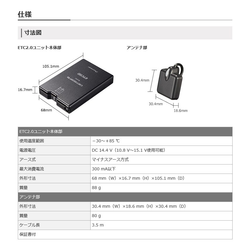 カロッツェリア ETC2.0 ND-ETCS2 ナビ連動 パイオニア パイオニア カロッツェリア ETC2.0 ETC ユニット カーナビ連動