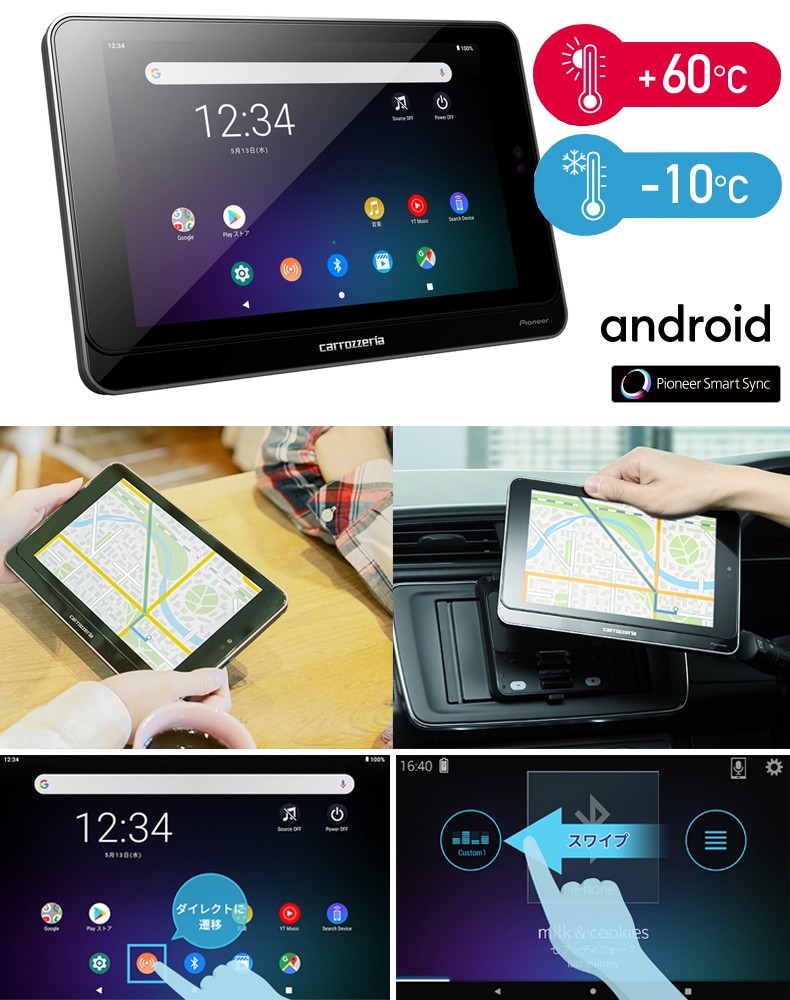 SDA-700TAB パイオニア カロッツェリア 車載対応8インチandroid