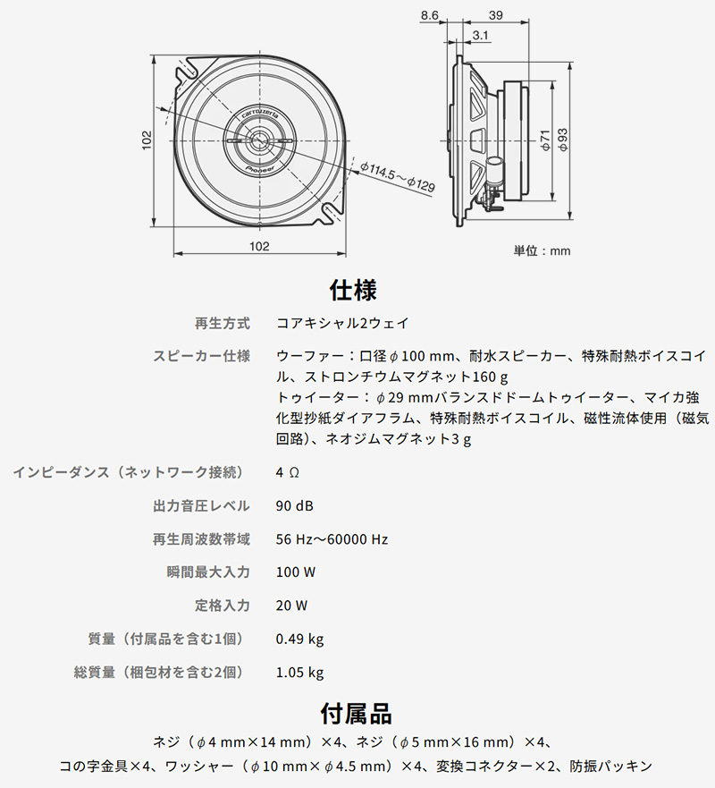 カロッツェリア TS-F1050 Pioneer パイオニア carrozzeria 10cm
