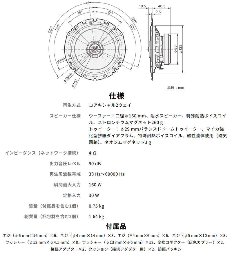 pioneer-tsf1650_6.jpg