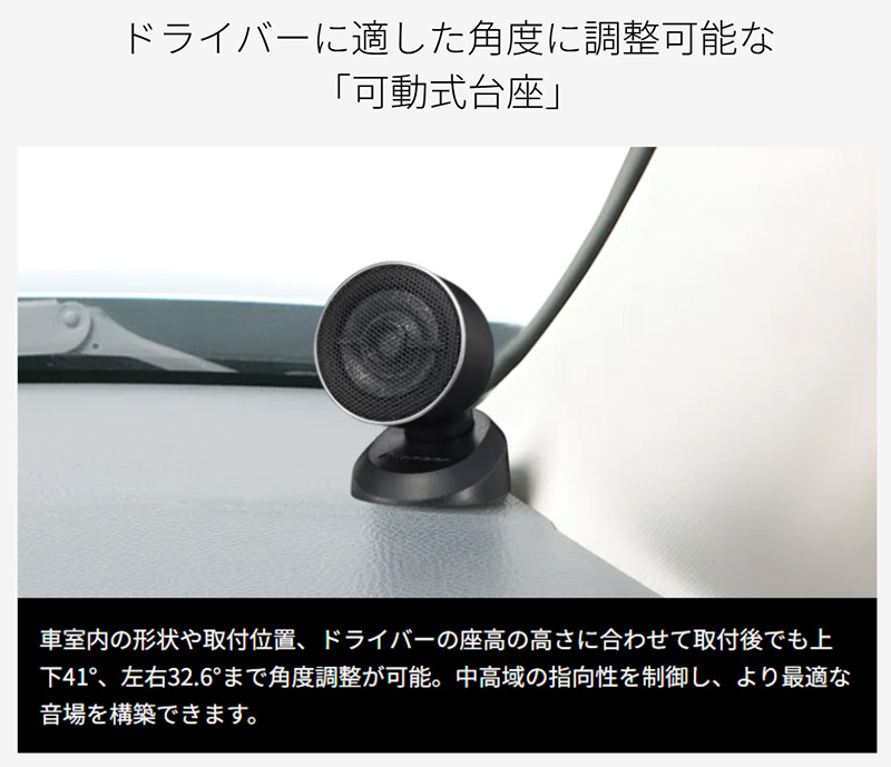 カロッツェリア TS-T450 Pioneer パイオニア carrozzeria チューン