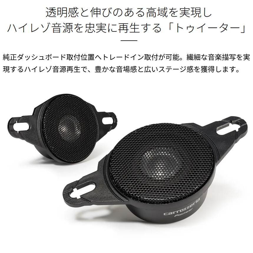 カロッツェリア TS-T746 pioneer パイオニア carrozzeria