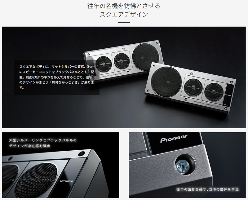 カロッツェリア TS-X40 Pioneer パイオニア carrozzeria バスレフ式3