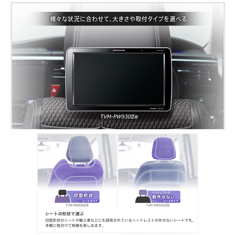 TVM-PW930TII pioneer パイオニア carrozzeria カロッツェリア 9V型