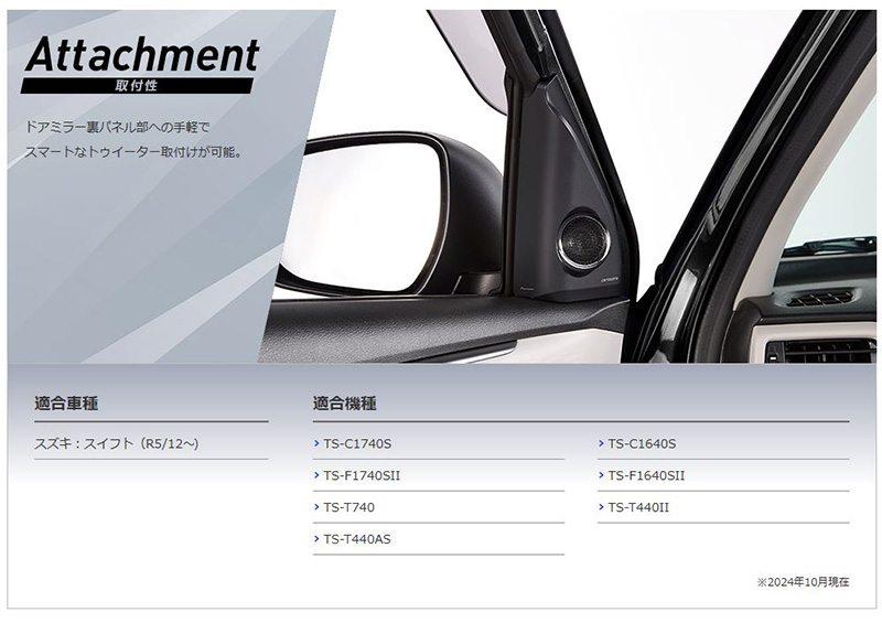 カロッツェリア UD-K309 pioneer パイオニア carrozzeria トゥイーター