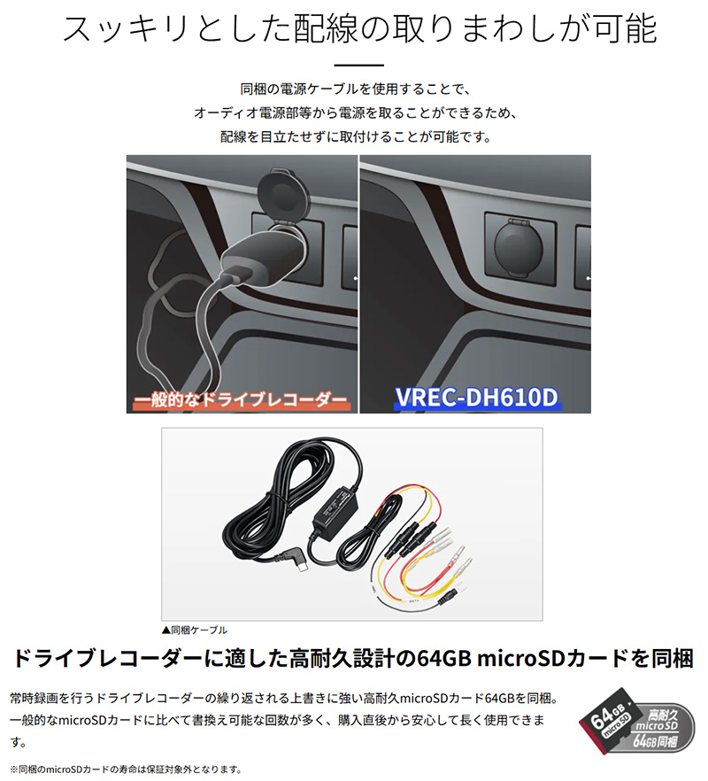 カロッツェリア VREC-DH610D Pioneer パイオニア carrozzeria ドライブ