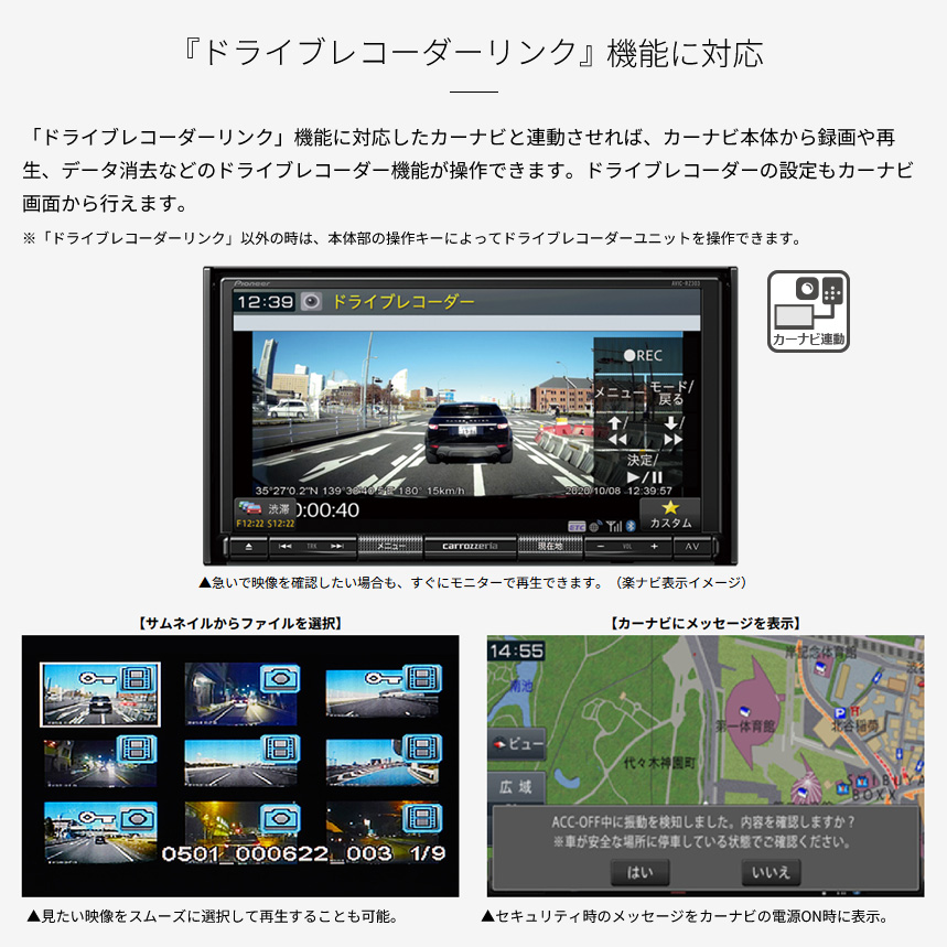 VREC-DS600 pioneer パイオニア carrozzeria カロッツェリア