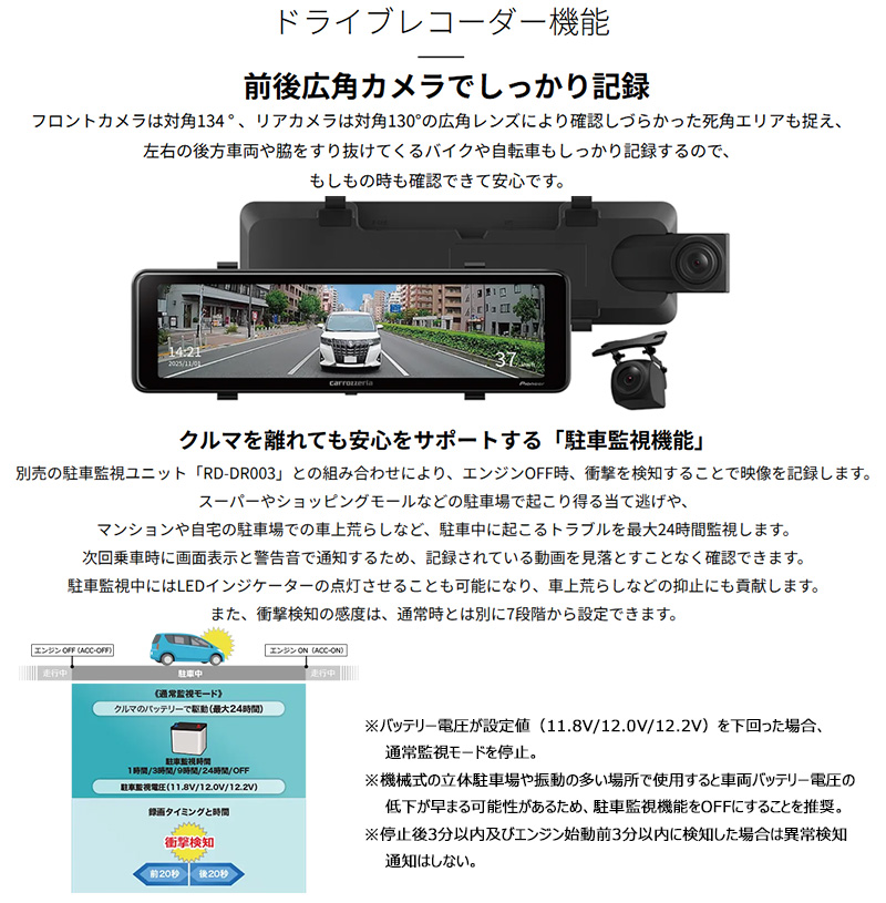カロッツェリア VREC-MZ300D Pioneer パイオニア carrozzeria デジタル