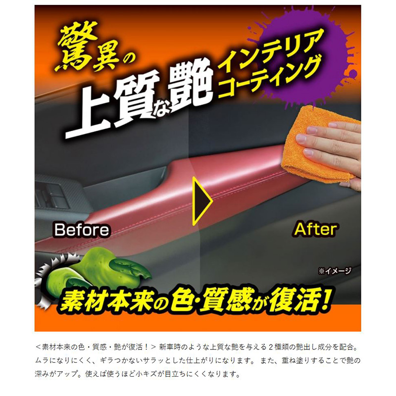 ProStaff（プロスタッフ） C-92 ProStaff モンスター インハンス 200ml