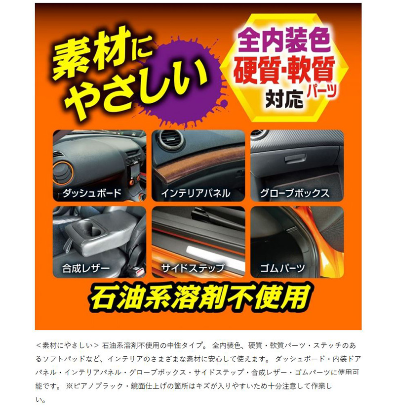 ProStaff（プロスタッフ） C-92 ProStaff モンスター インハンス 200ml