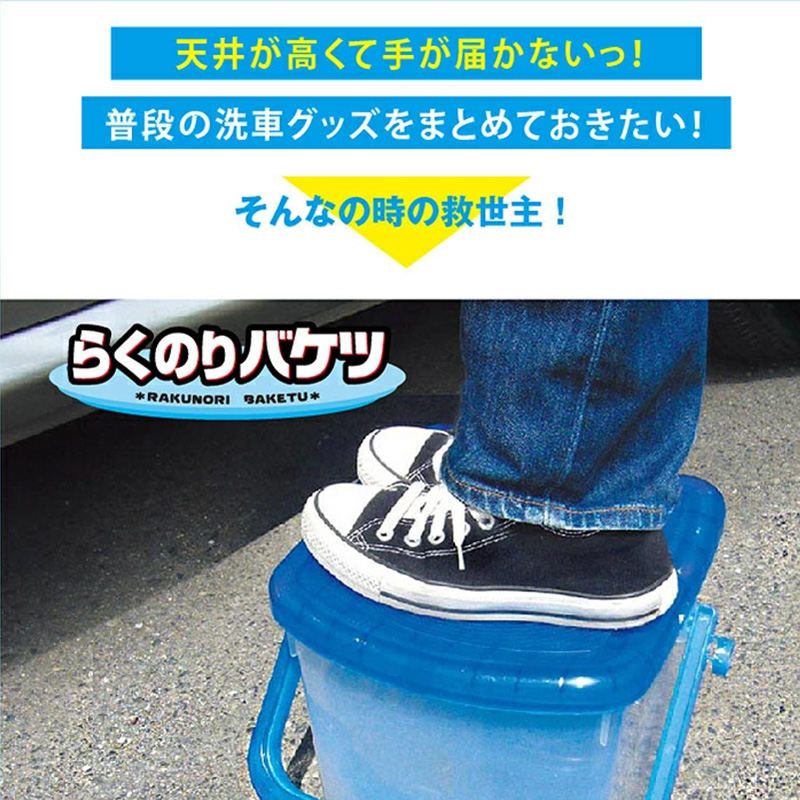 ProStaff（プロスタッフ） P-29 らくのりバケツ 10L 大容量 洗車用品