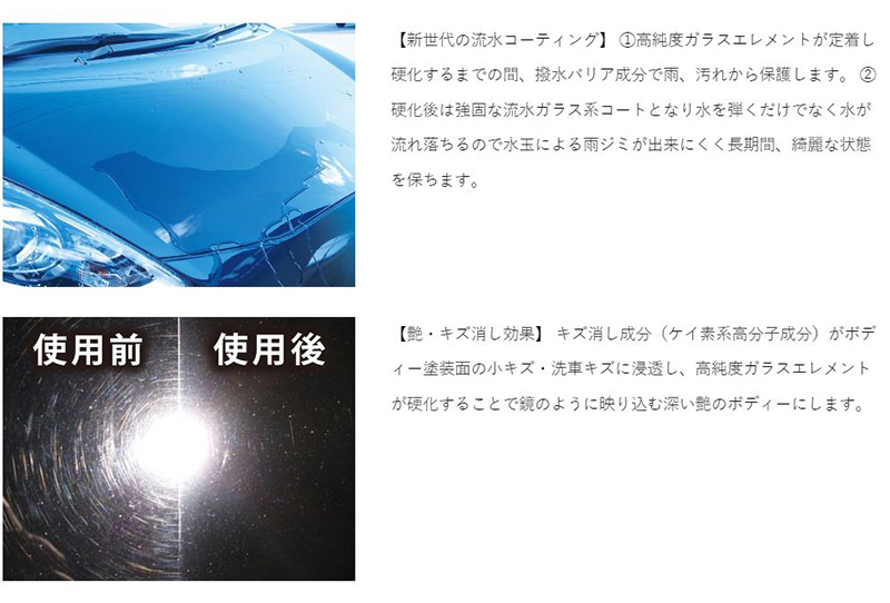 S183 プロスタッフ グラシアス ゴールド 220ml コーティング剤 洗車  