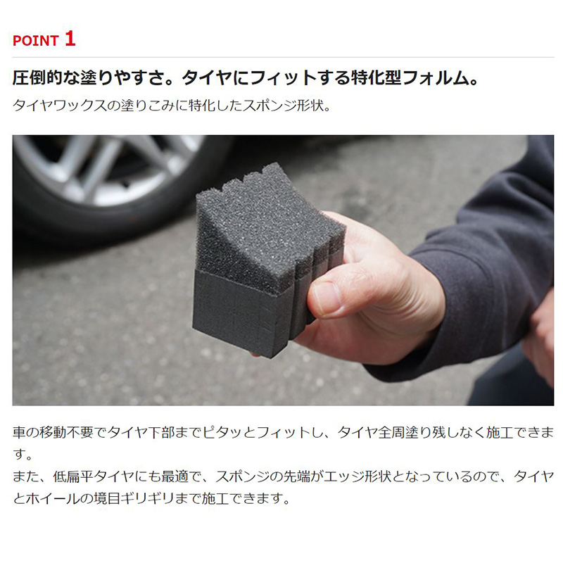 02097 SOFT99 ソフト99 ディグロス ピタスポ タイヤワックス専用