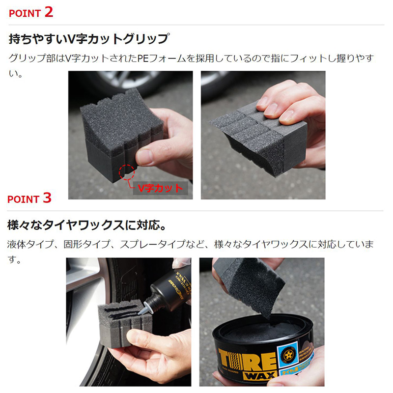 02097 SOFT99 ソフト99 ディグロス ピタスポ タイヤワックス専用