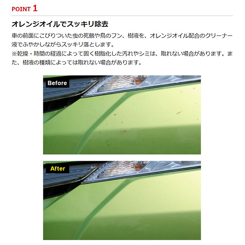 ソフト99 04119 SOFT99 フクピカ 虫・フン取りシート強化タイプ 8枚