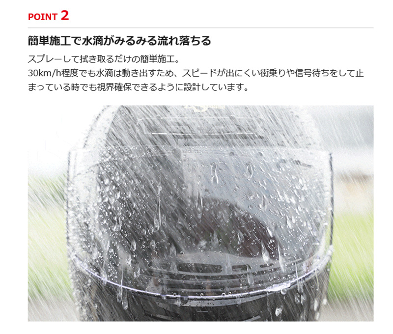 ソフト99 04956 SOFT99 レインバースト バイクヘルメット用 撥水 ソフト99 04956 SOFT99 レインバースト バイクヘルメット用 撥水