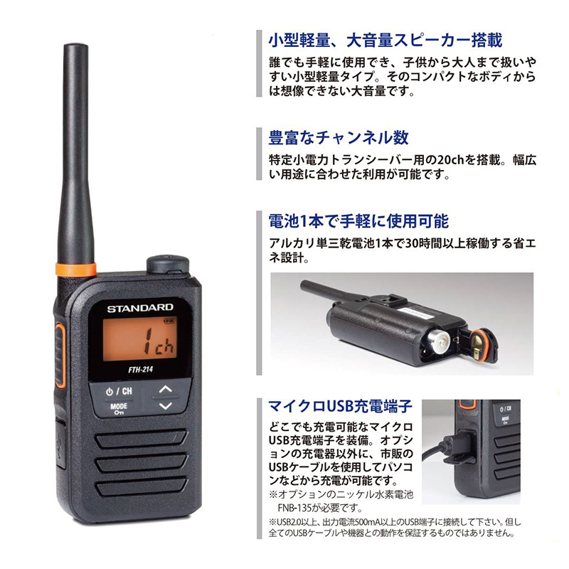 SHINWA 特定小電力トランシーバー PC-10 レア トランシーバー