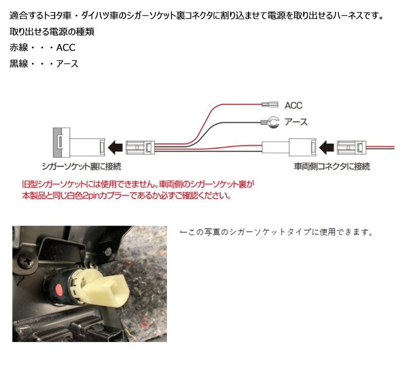 AH-91 STREET ストリート トヨタ・ダイハツ(2ピン)用シガーソケット裏