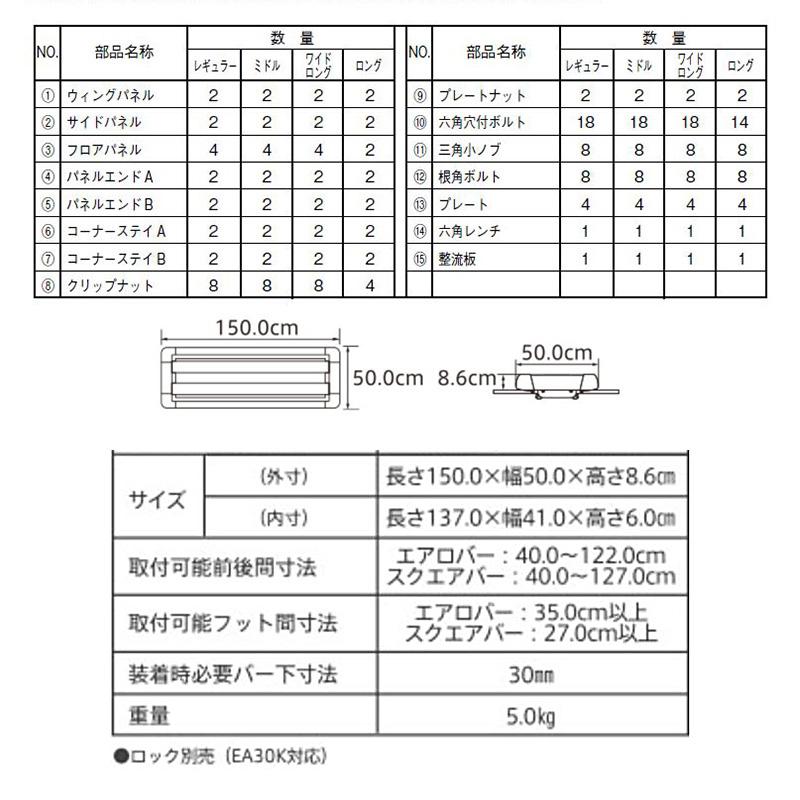 TERZO EA309 テルッツオ テルッツォ ルーフラック ロング LOOF RACK