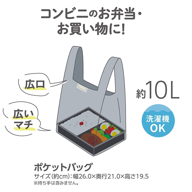 THERMOS（サーモス） REX-0101 CHL THERMOS ポケットバッグ チャコール