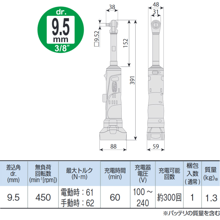 TONE(工具) CR3120L TONE トネ コードレスロングラチェット TONE(工具) CR3120L TONE トネ コードレスロングラチェット