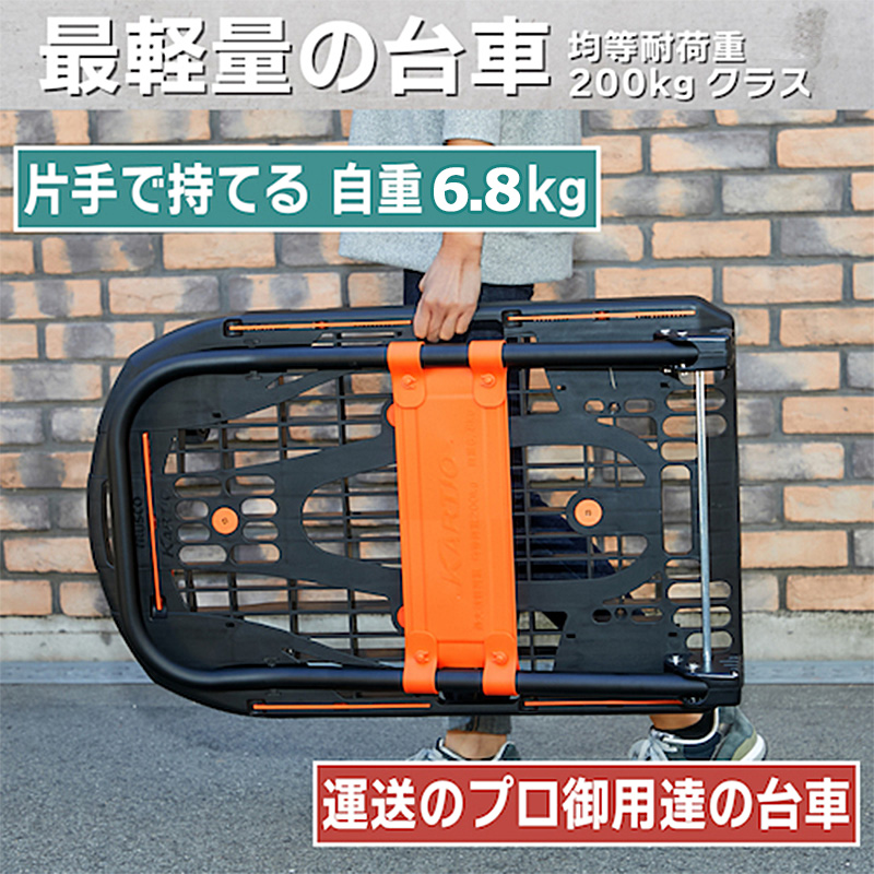 TRUSCO中山 MPK-780-BK TRUSCO トラスコ 樹脂台車 カルティオ 780×490 