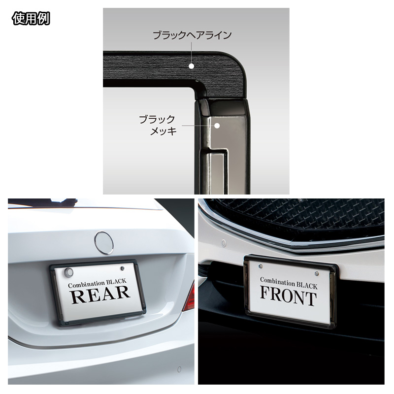 槌屋ヤック PF-399 PF399 YAC ナンバーフレームセット タイトBK