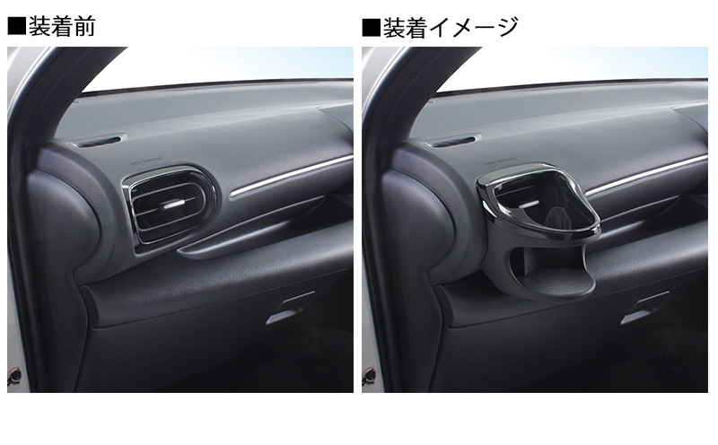 槌屋ヤック SY-YA2 YAC ヤリス/ヤリスクロス専用 エアコンドリンク