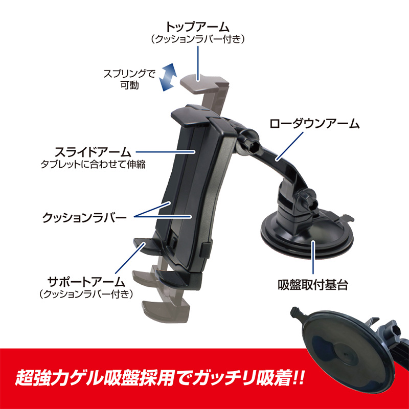 槌屋ヤック ZE-62 YAC ZIONE ピタンコタブレットホルダー2 ZE62