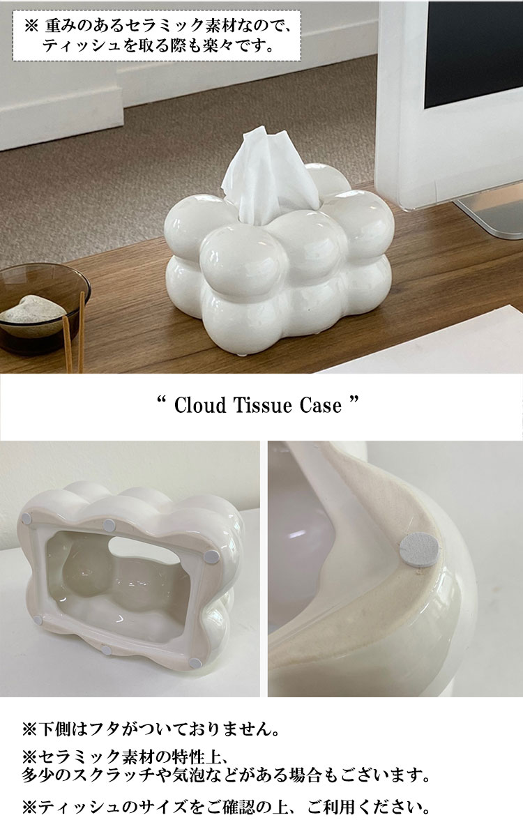 チンシムデザイン ティッシュボックス JINSIM DESIGN 正規販売店 Cloud Tissue Case わたぐも ボンボン ティッシュケース WHITE インテリア雑貨 8118192657 ACC｜andselect｜04