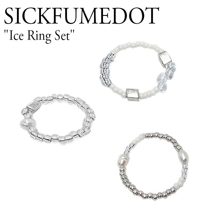 シクプムドット 指輪 リング SICKFUMEDOT レディース Ice Ring Set アイス リング セット ICE アイス 韓国アクセサリー 1445631 ACC