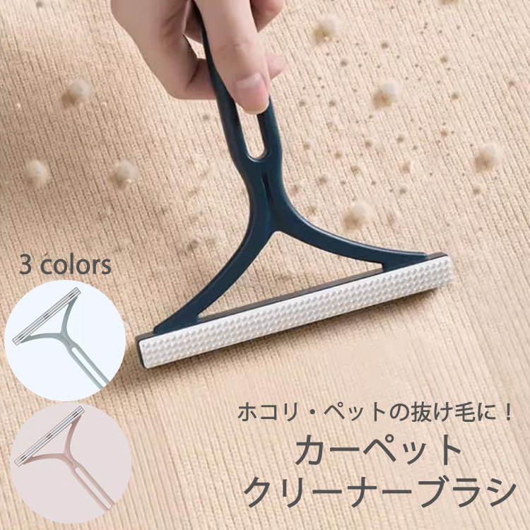 Yahoo! Yahoo!ショッピング(ヤフー ショッピング)ペット用 カーペット クリーナーブラシ 猫 犬 抜け毛 毛玉取り ペット 犬用 猫用 クリーナー ブラシ 抜け毛取り 埃取り 掃除 クッション 毛玉 ソファ リムーバー