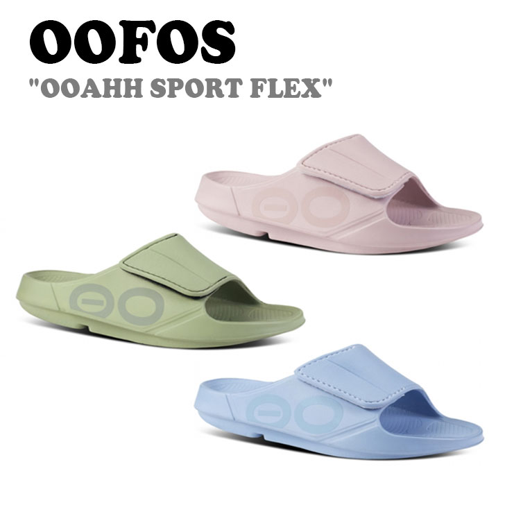 ウーフォス サンダル OOFOS OOAHH SPORT FLEX ウーアー スポーツ フレックス RECOVERY SANDAL リカバリーサンダル STARDUST SAGE NEPTUNE BLUE シューズ